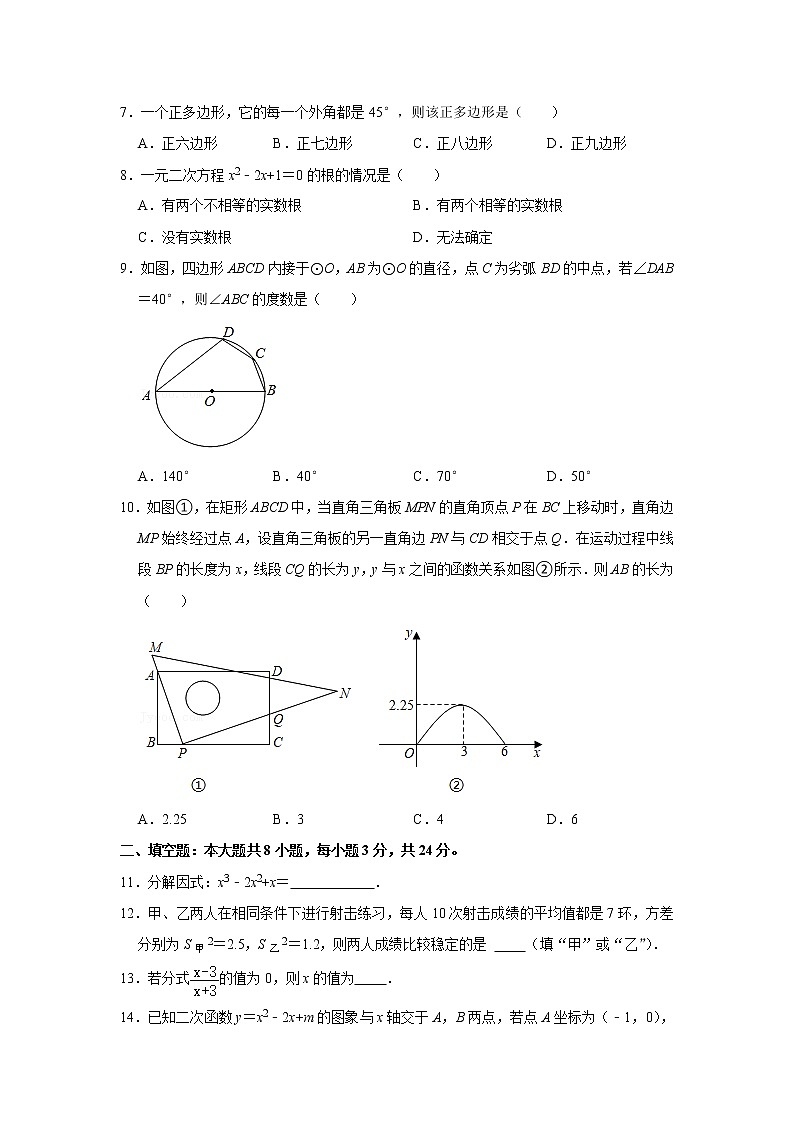 2021年甘肃省酒泉市中考一模数学试卷（含答案）02