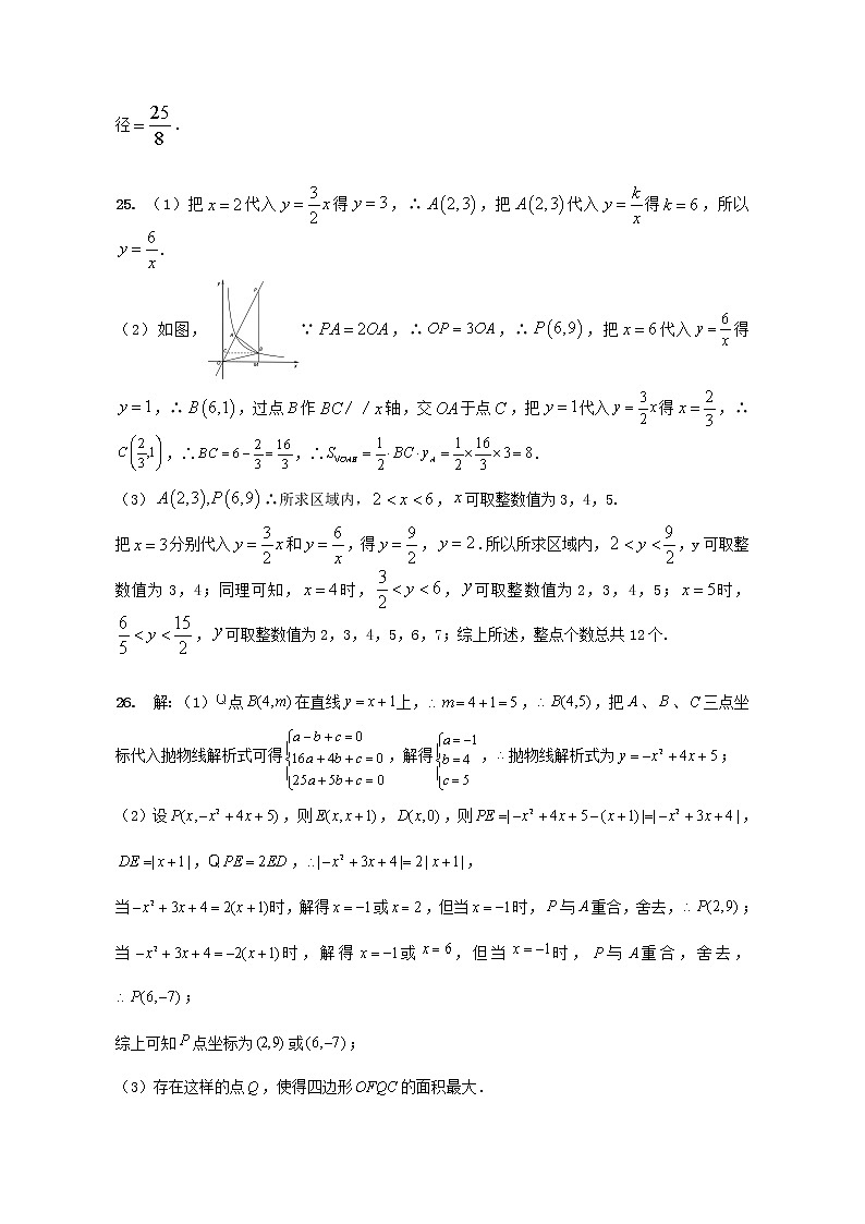 湖南省株洲市2021年中考模拟试卷（一）数学试题02