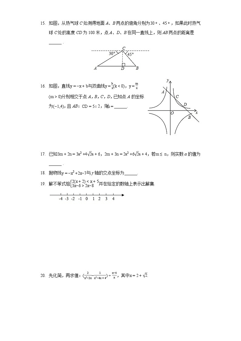 2022年江苏省南通市海门市中考数学一模试卷第3页