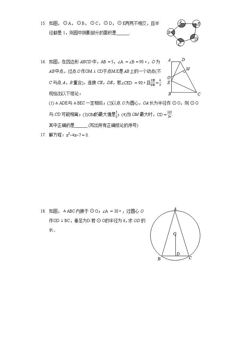 2022年福建省福州市中考数学一模试卷03