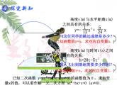 湘教版数学九年级下册第一章《二次函数》1.4   二次函数与一元二次方程的联系课件PPT