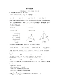 湘教版数学九年级上册期中检测题（有答案）