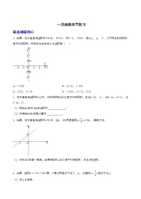 数学人教版第十九章 一次函数综合与测试测试题