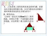 湘教版数学九年级下册第一章《二次函数》1.5二次函数应用第2课时课件PPT