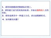 湘教版数学九年级下册第一章《二次函数》1.5二次函数应用第1课时课件PPT