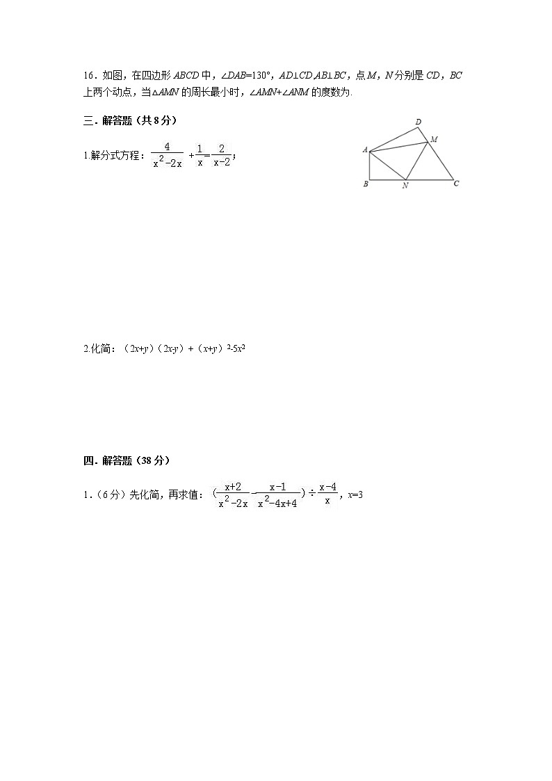 广东省揭西县宝塔2018-2019学年八年级(上)数学期末模拟试卷(含答案)03