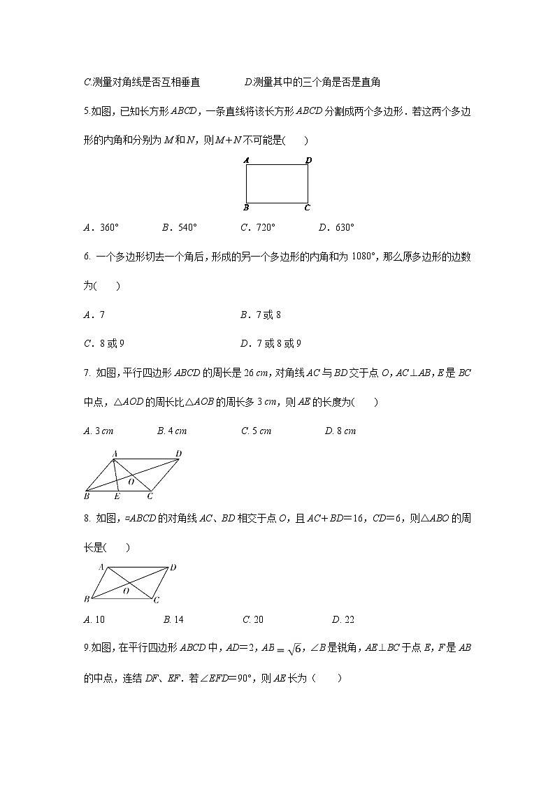2021年九年级中考数学考点专题训练——专题五十七：四边形02