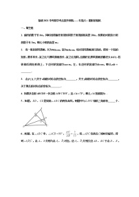 2021中考数学考点提升训练——专题八：图形的相似