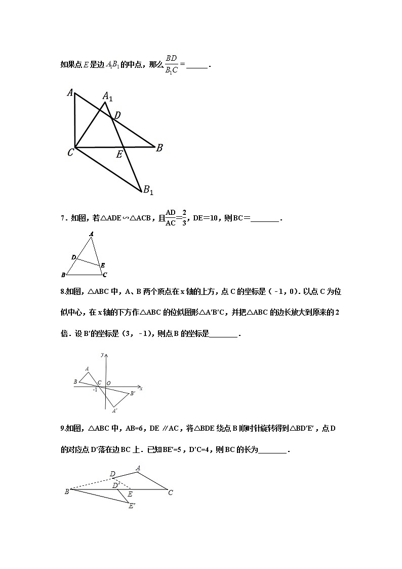 2021中考数学考点提升训练——专题八：图形的相似第2页