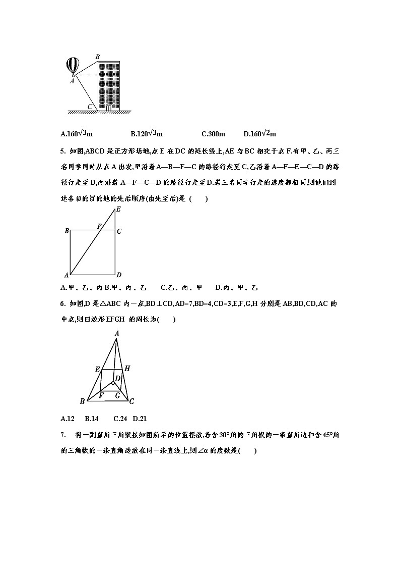 2021年九年级中考数学考点专题训练——专题五十四：三角形第2页