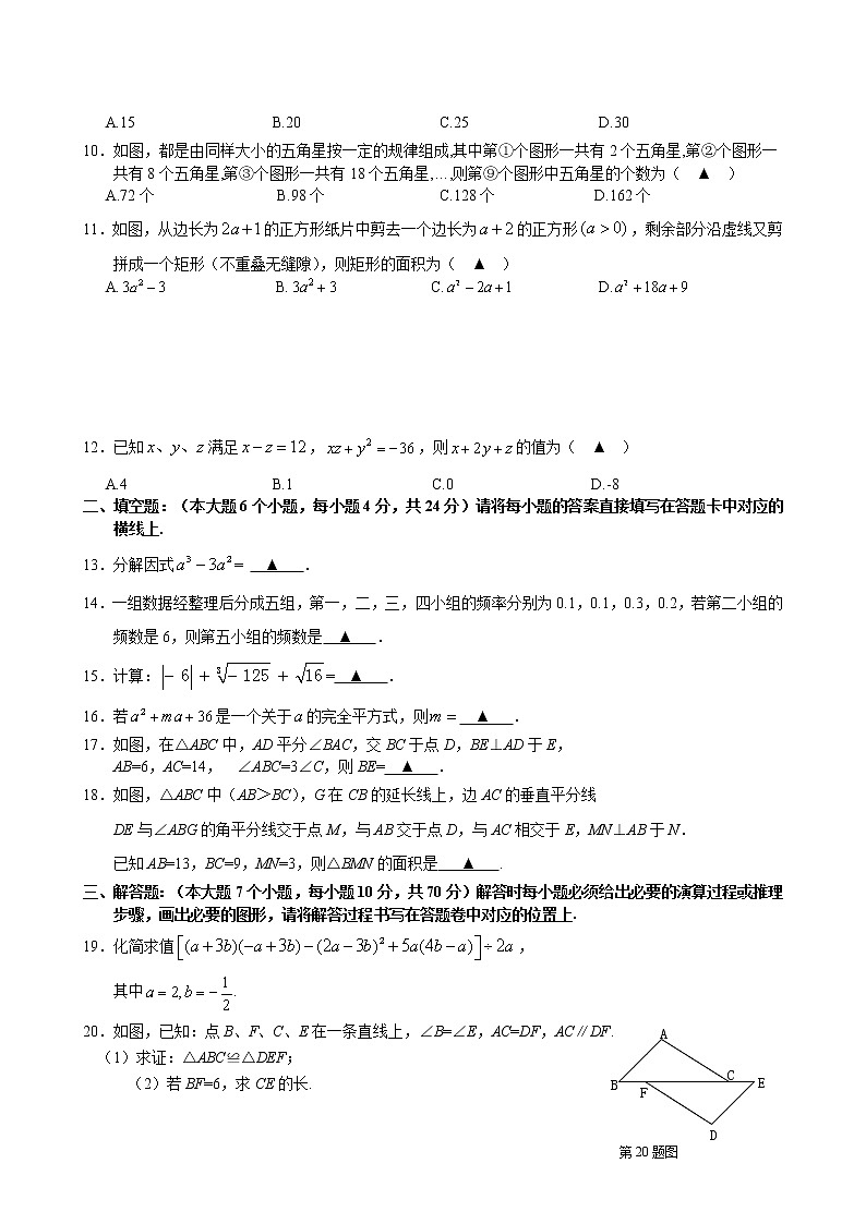 重庆市万州区2020_2021学年第一学期八年级数学教学质量监测第2页