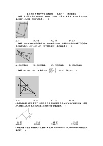 2021年九年级中考数学考点专题训练——专题六十一：图形的相似