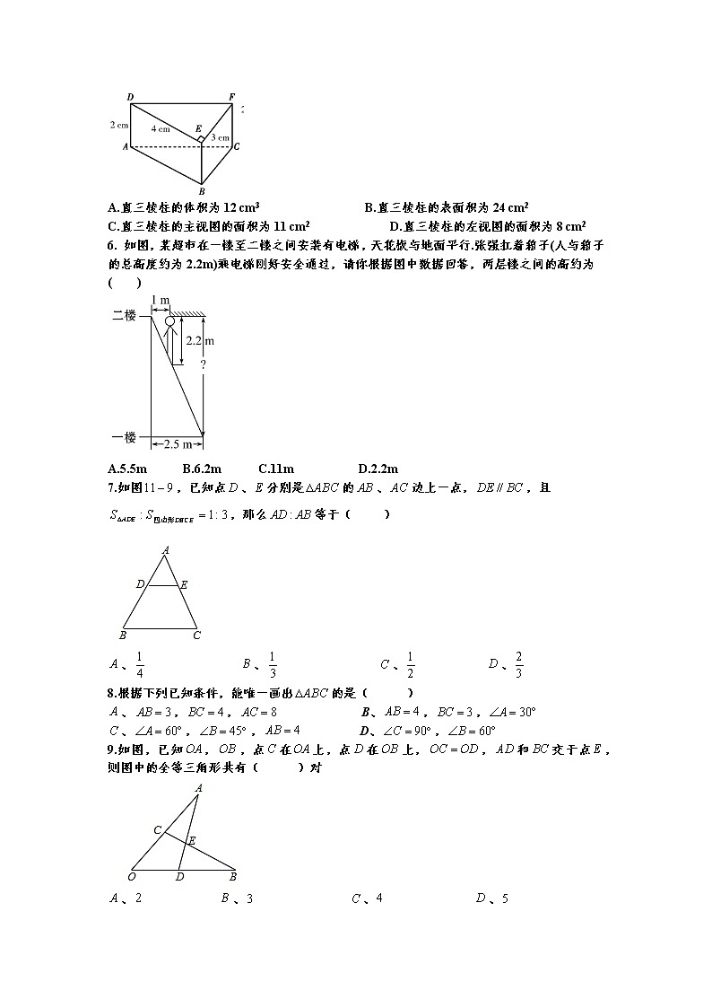 2021年九年级中考数学考点专题训练——专题六十一：图形的相似02