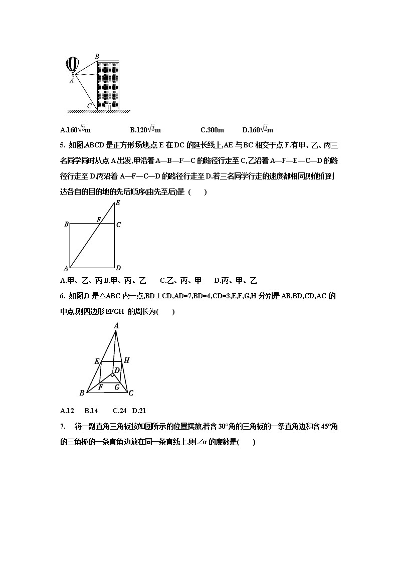2021年九年级中考数学考点专题训练——专题五十四：三角形(无答案)第2页