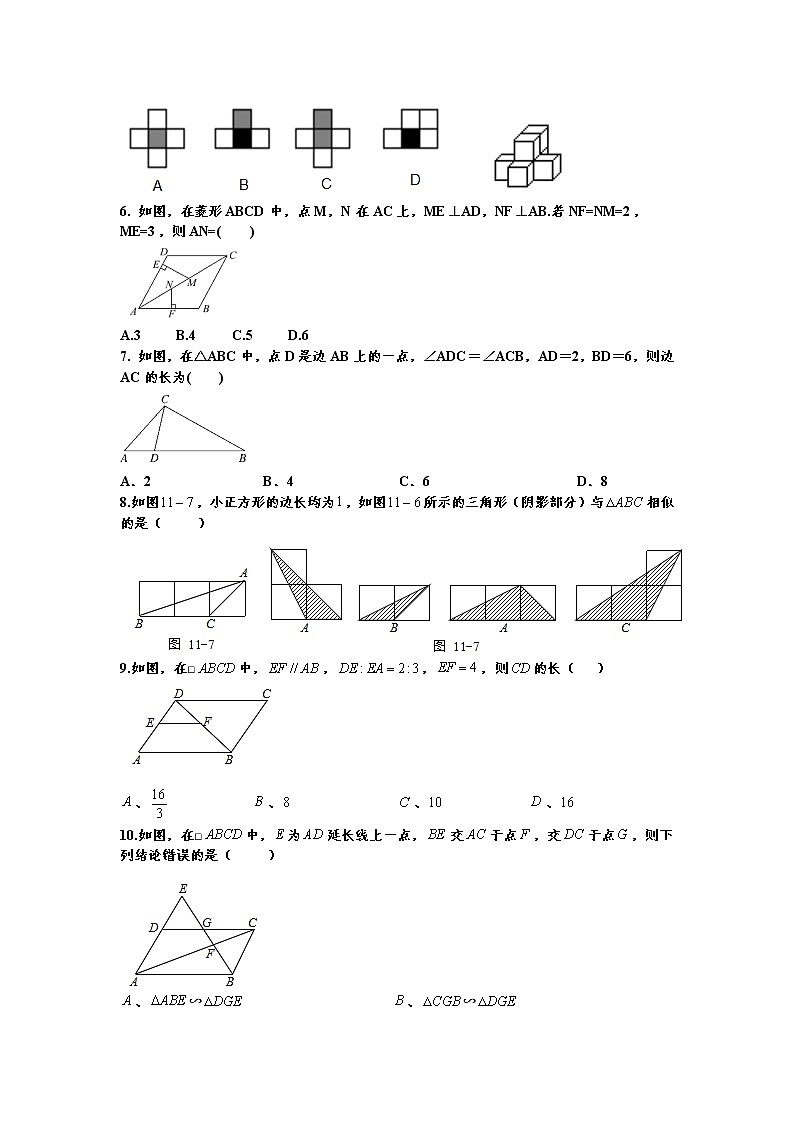 2021年九年级中考数学考点专题训练——专题六十：图形的相似02