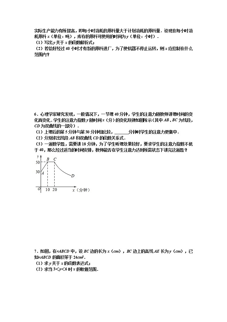2021年九年级中考数学考点专题训练——专题四十二：反比例函数(含答案)第3页
