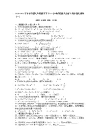 初中数学苏科版七年级下册9.5 多项式的因式分解课时练习