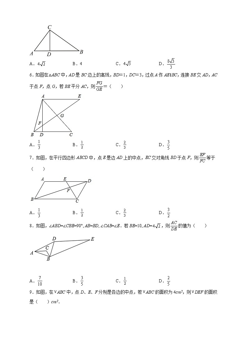 6.5相似三角形的性质 课时练习2021-2022学年苏科版数学九年级下册（word版含答案）02