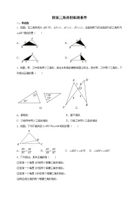 初中6.4 探索三角形相似的条件同步练习题