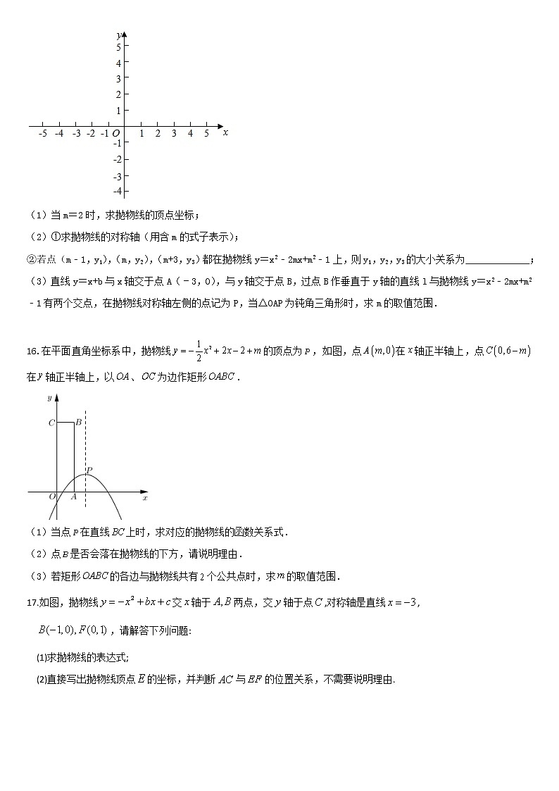 第5章二次函数单元练习 2021—2022学年苏科版数学九年级下册（word版含答案）03