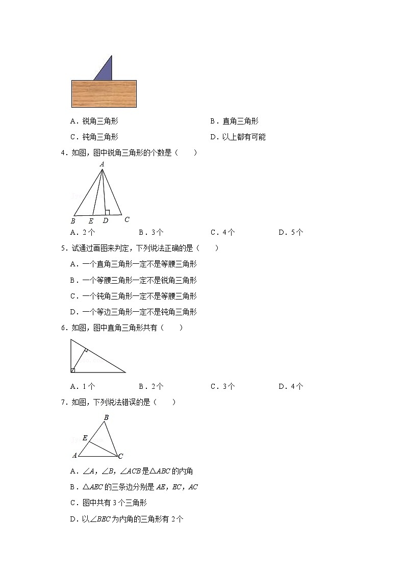 9.1.1.1认识三角形 练习  2021—2022学年华东师大版数学七年级下册（word版含答案）第2页