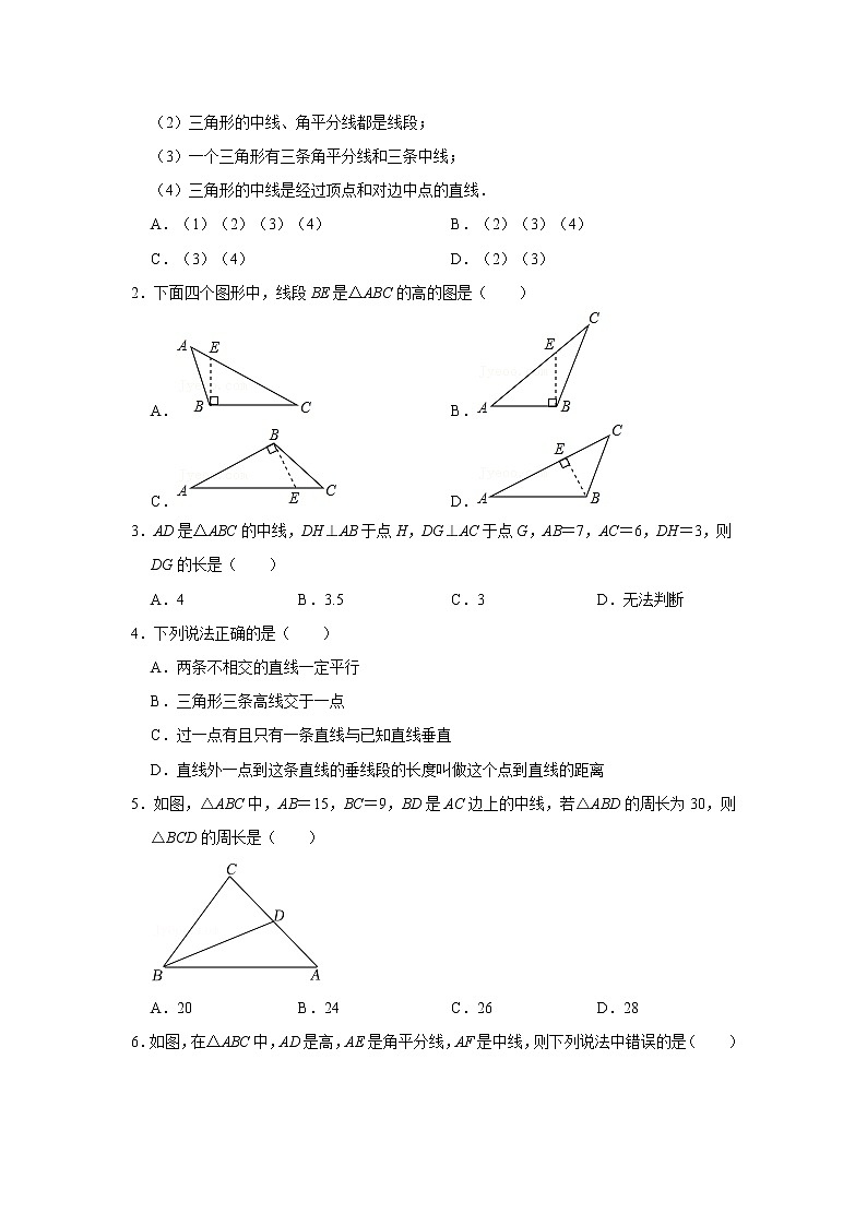 9.1.1.2认识三角形（高线、中线、角平分线） 练习  2021—2022学年华东师大版数学七年级下册（word版含答案）第2页