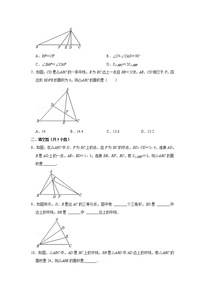 9.1.1.2认识三角形（高线、中线、角平分线） 练习  2021—2022学年华东师大版数学七年级下册（word版含答案）第3页