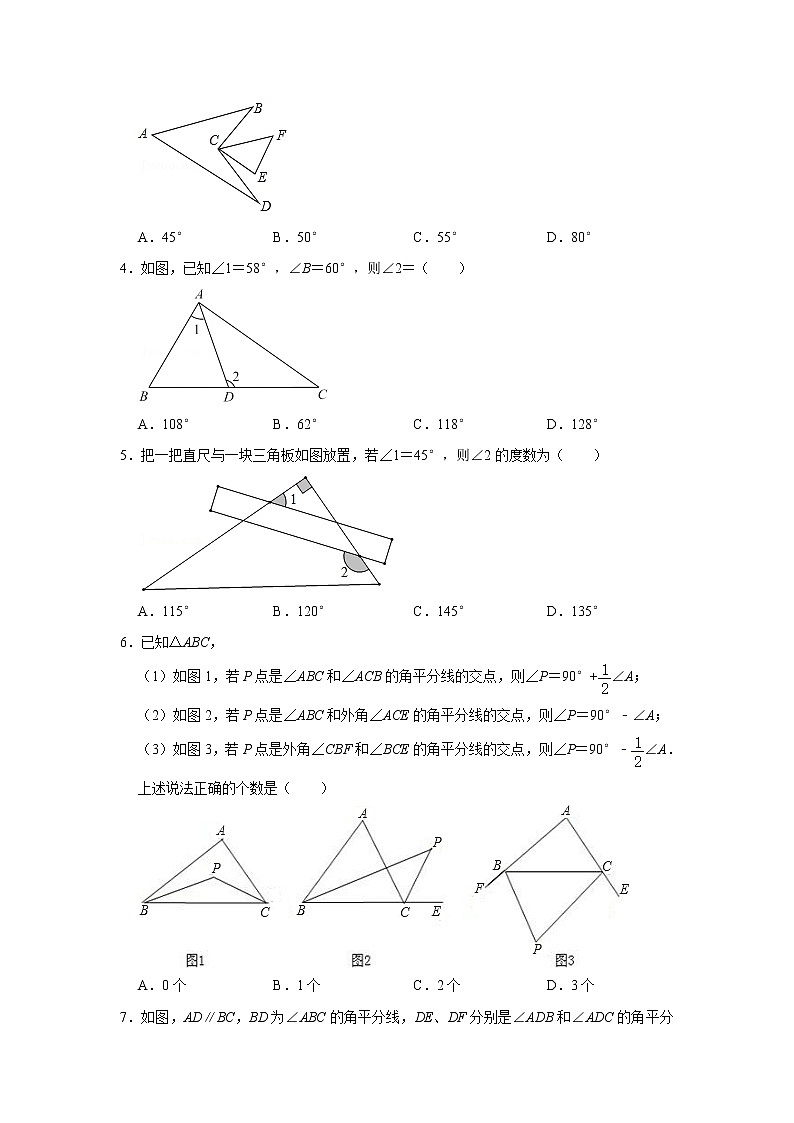 9.1.2.2三角形外角和 练习  2021—2022学年华东师大版数学七年级下册（word版含答案）第2页