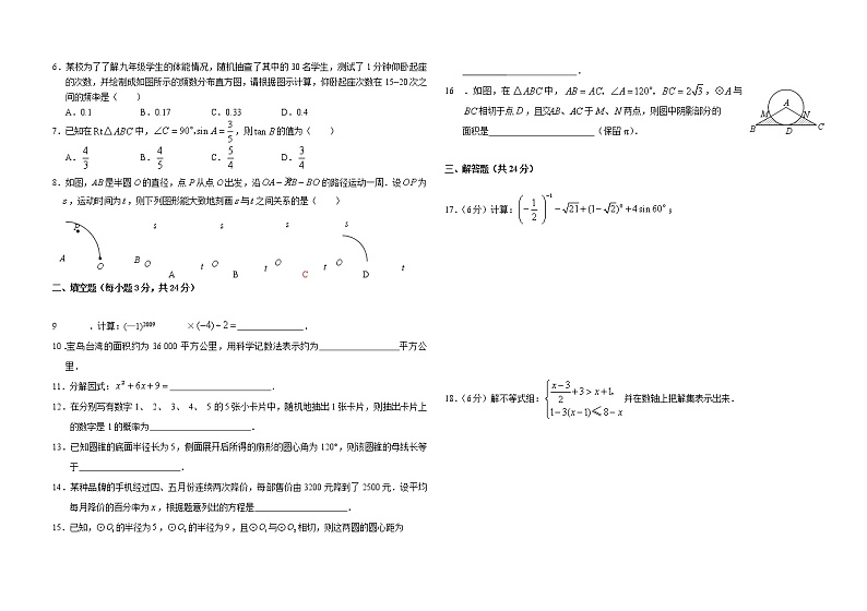 2021年宁夏银川市永宁县九年级一模数学试题（word版含答案）03