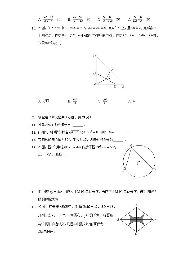 2022年广东省中考数学模拟试卷（二）（word版含答案）02