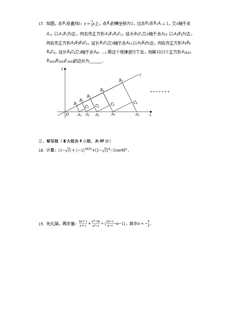 2022年广东省中考数学模拟试卷（二）（word版含答案）03