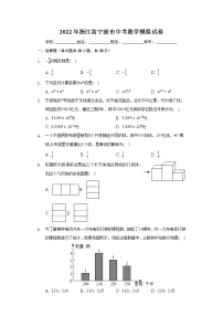 2022年浙江省宁波市中考数学模拟试卷（word版含答案）