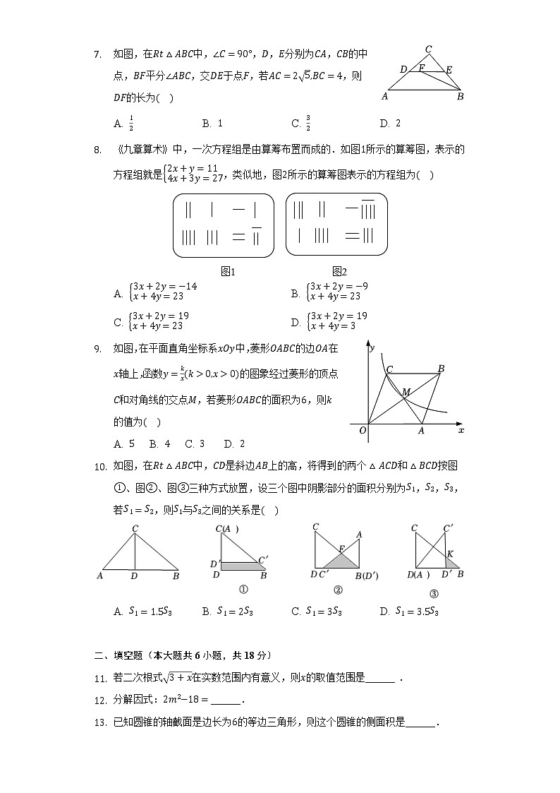 2022年浙江省宁波市中考数学模拟试卷（word版含答案）02