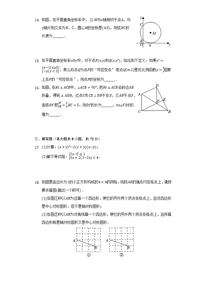 2022年浙江省宁波市中考数学模拟试卷（word版含答案）03