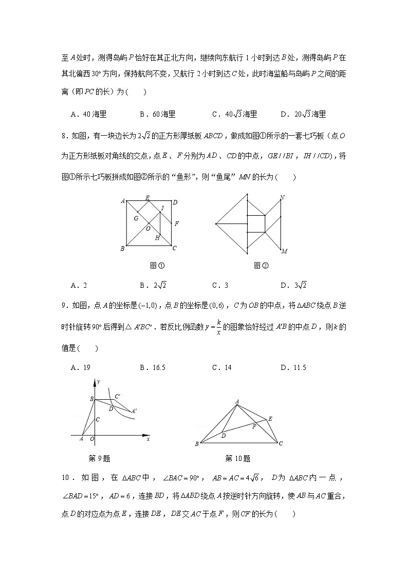 2022年江苏省苏州市中考数学全真模拟卷（02）（word版含答案）02