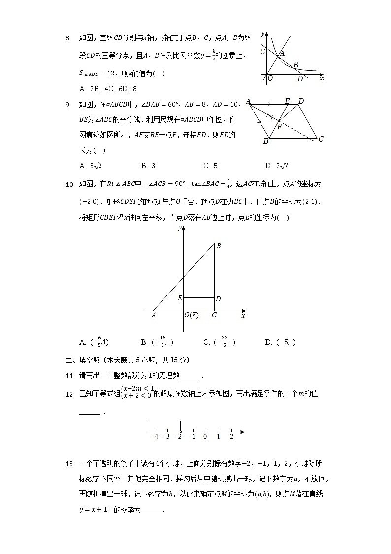 2022年河南省郑州市重点中学中考数学第一次联考数学试卷（word版含答案）第2页