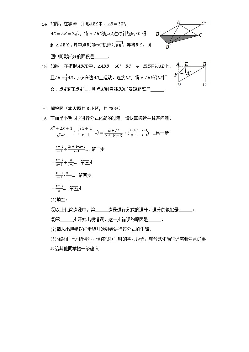 2022年河南省郑州市重点中学中考数学第一次联考数学试卷（word版含答案）第3页