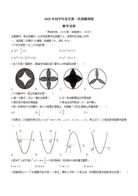 2022年辽宁省抚顺市顺城区初中毕业生第一次质量调查数学试题（word版含答案）