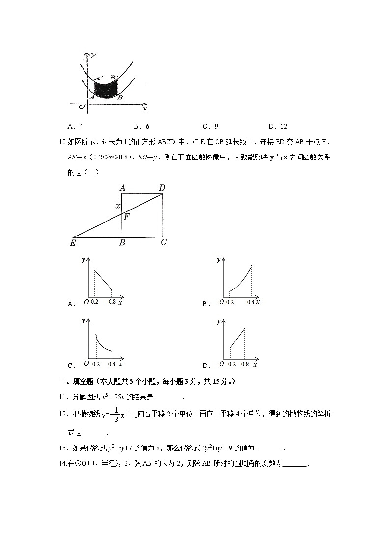 山西省大同市阳高县第三中学2021-2022学年九年级中考第一次模拟数学试题（word版含答案）03
