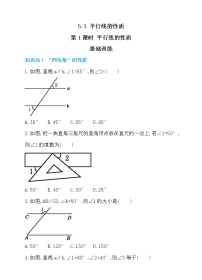 初中数学人教版七年级下册5.3.1 平行线的性质第1课时当堂达标检测题