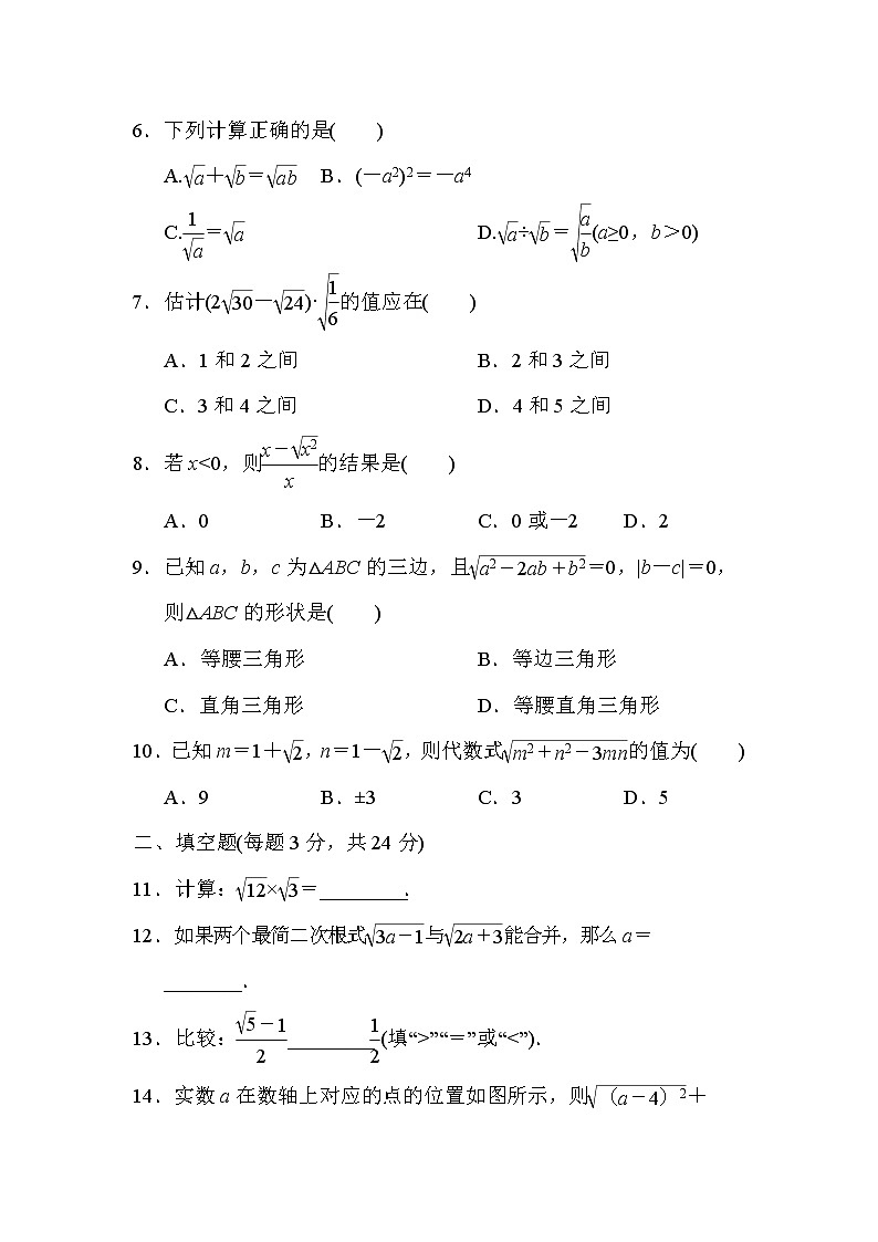 第十六章达标测试卷第2页