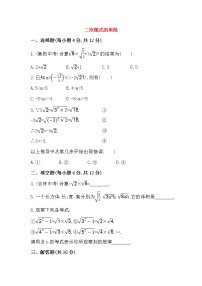 初中数学人教版八年级下册16.2 二次根式的乘除测试题