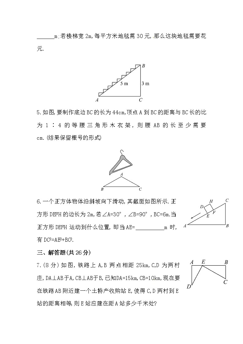 八年级数学下册知识点汇聚测试卷：勾股定理深入测试（含详解）第2页