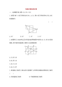 初中人教版第十七章 勾股定理17.2 勾股定理的逆定理练习题