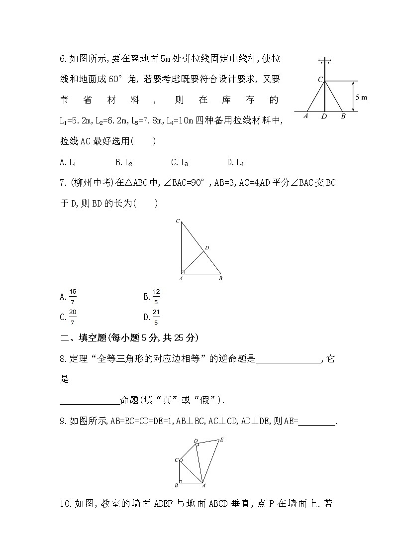 八年级数学下册知识点汇聚单元测试：第十七章（含详解）第2页