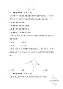 初中人教版18.2.1 矩形课堂检测