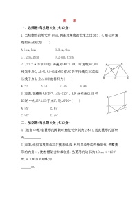 初中人教版第十八章 平行四边形18.2 特殊的平行四边形18.2.2 菱形习题