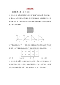 初中数学人教版八年级下册19.1.2 函数的图象复习练习题