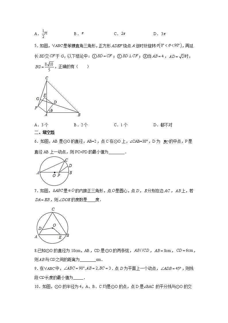 2022年中考总复习压轴题训练二  圆专题（解析版）02