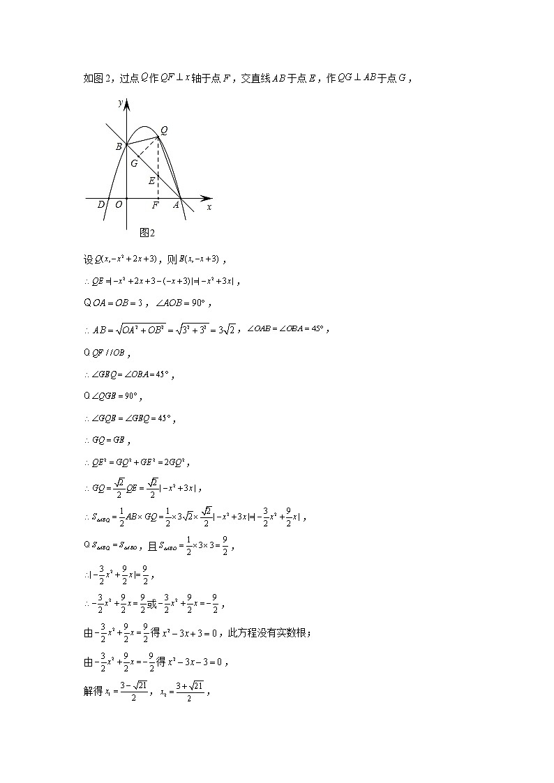 2021-2022学年中考总复习  函数系列压轴题复习  线段周长问题（二）解析版03